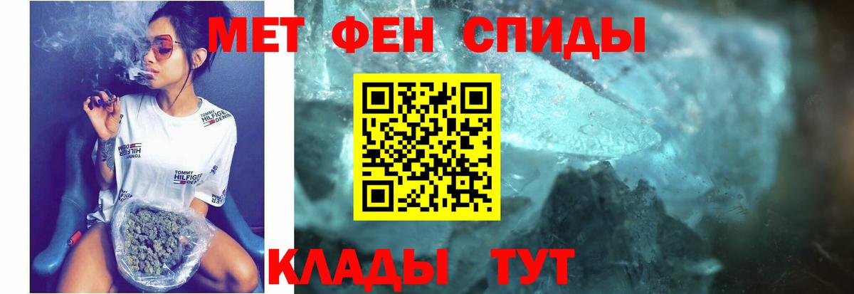 Мелеуз  АМФ  Вход с VPN  Amphetamine Розовый 