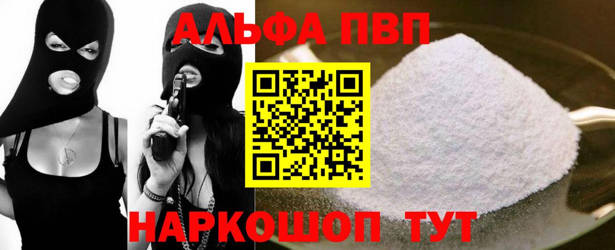 A-PVP мука Мелеуз
