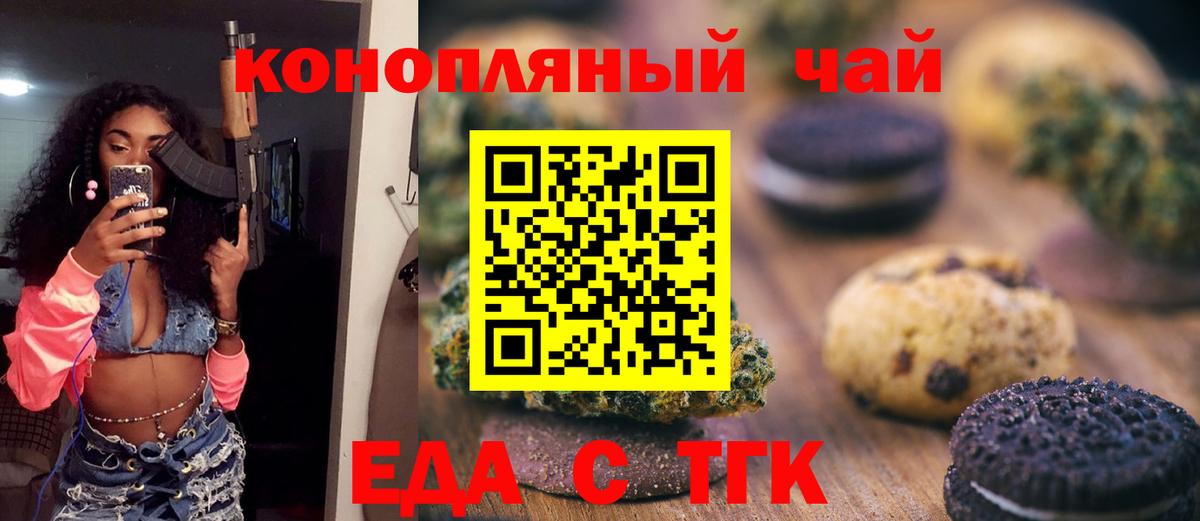 Мелеуз  Canna-Cookies марихуана  Вход с VPN 