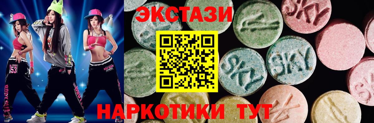 ЭКСТАЗИ  ЭКСТАЗИ 99%  Ecstasy louis Vuitton  кракен зеркало  Мелеуз  Вход с VPN 