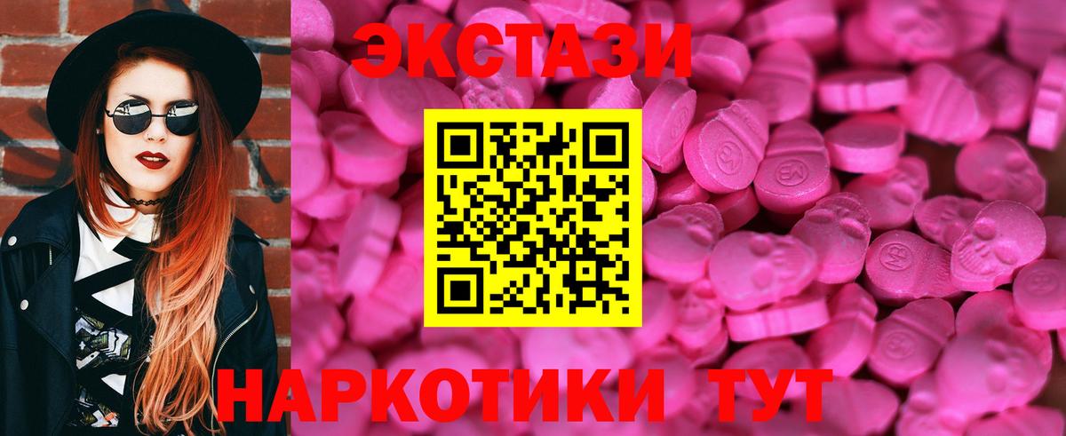 Ecstasy 280мг Мелеуз