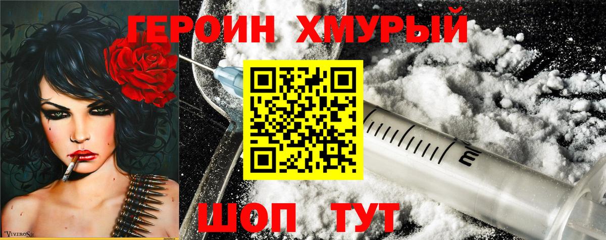 Героин белый  Героин  Мелеуз  Вход с VPN 