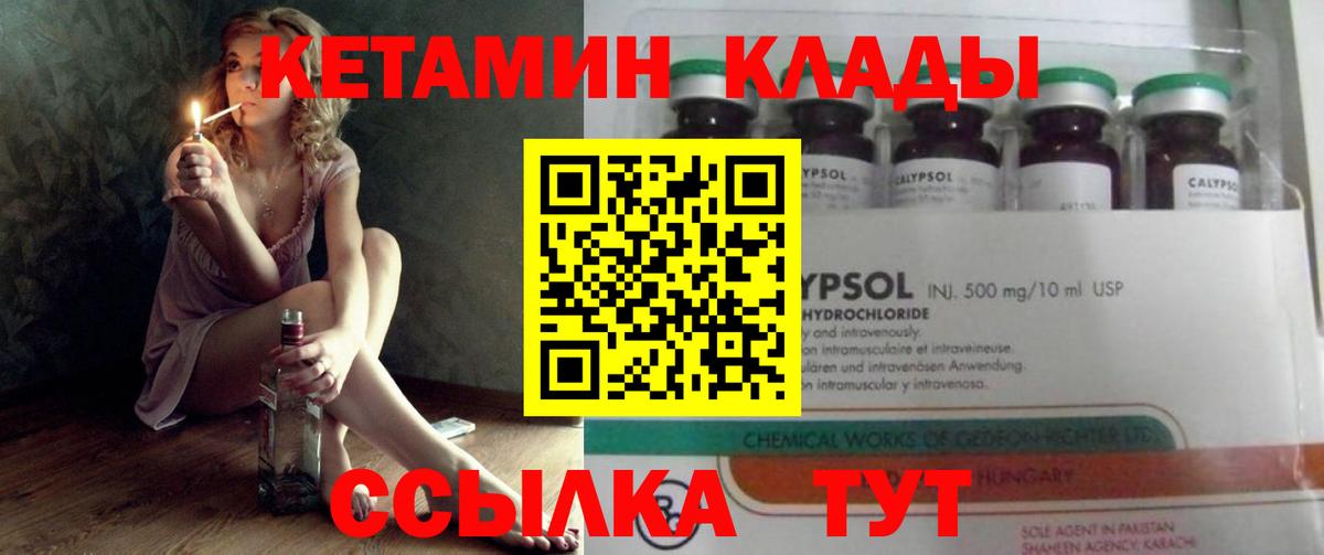 Кетамин VHQ Мелеуз