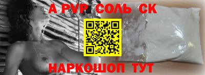 spice Будённовск