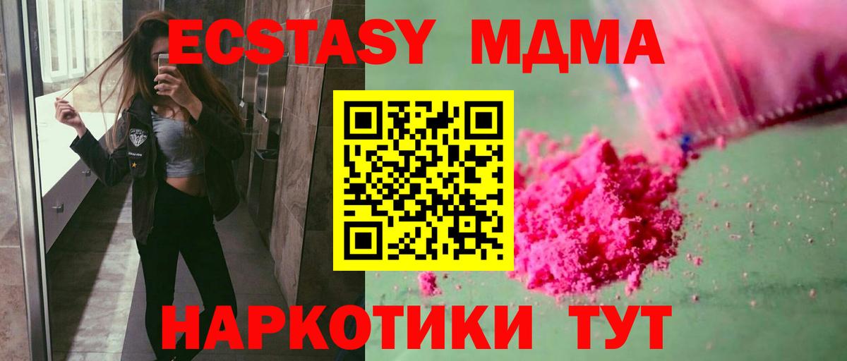 Мелеуз  МДМА Molly  Вход с VPN 