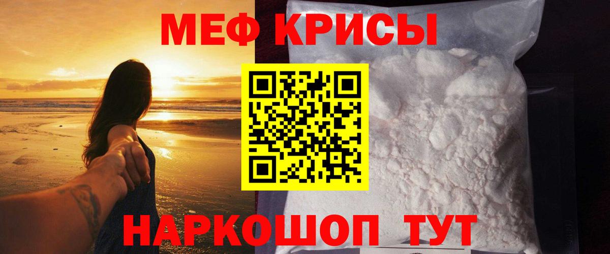МЕФ  Мелеуз