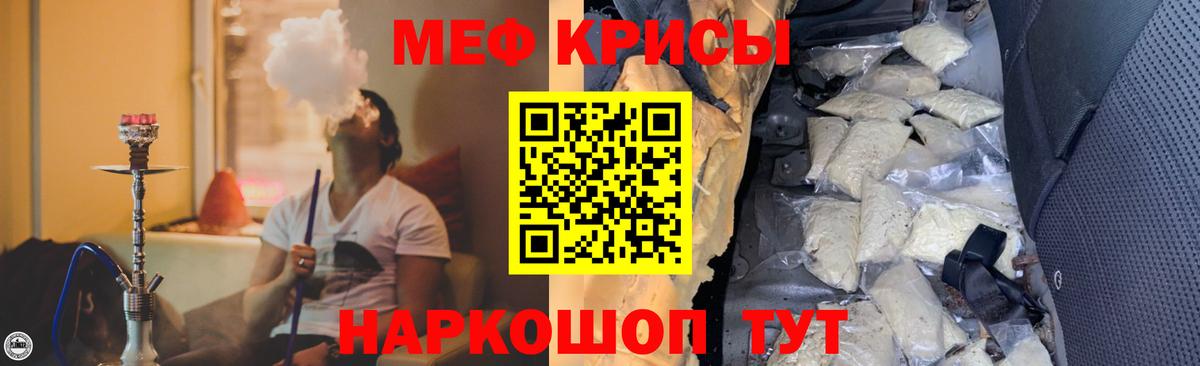 МЯУ-МЯУ VHQ  дарнет шоп  Мефедрон  Мелеуз  Меф mephedrone  ссылка на мегу зеркало  Вход с VPN 