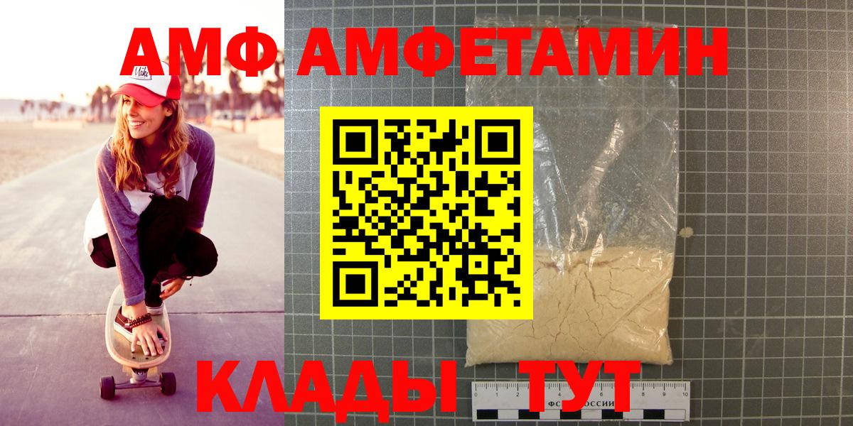 МЕТАМФЕТАМИН мет  Вход с VPN  Мелеуз 