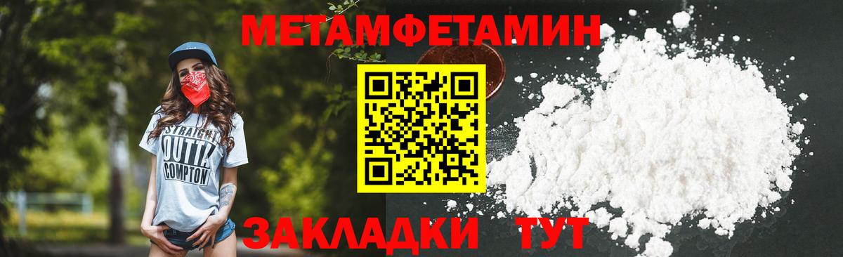 Первитин мет Мелеуз