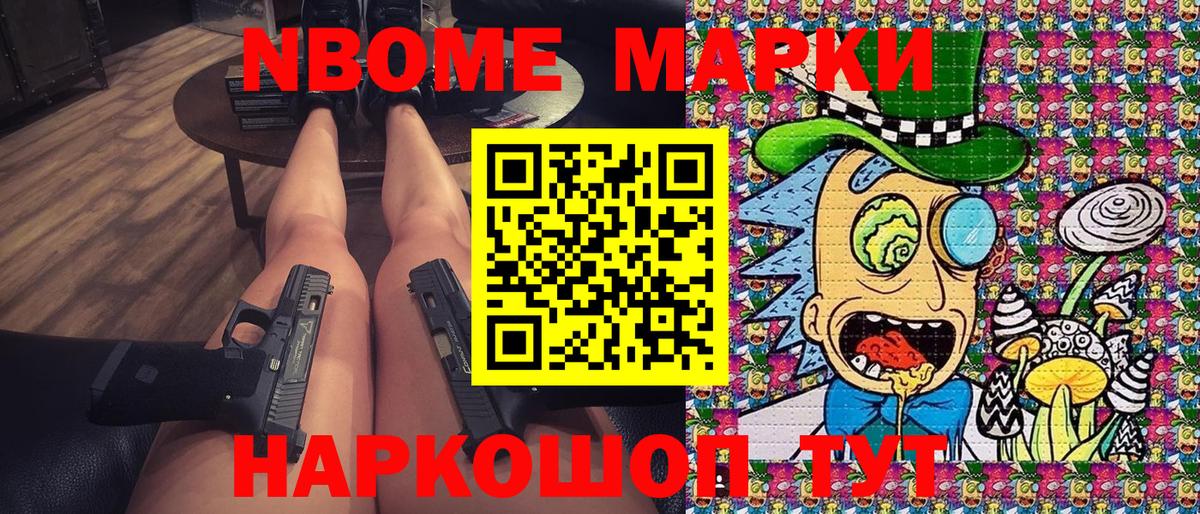 Мелеуз  Наркотические марки 1500мкг  Марки NBOMe  купить наркотик  Вход с VPN  Наркотические марки 1500мкг 