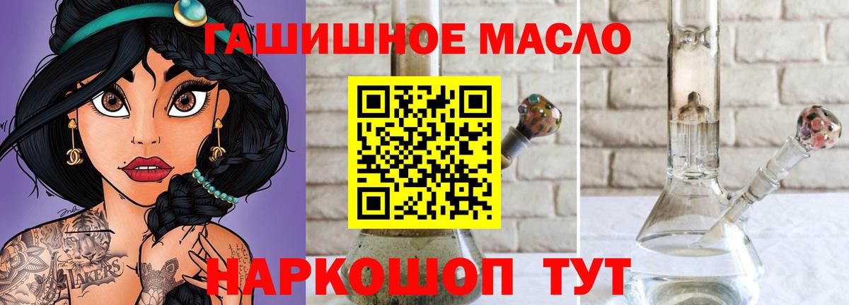 ТГК жижа Мелеуз