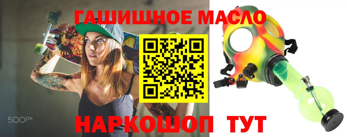 Дистиллят ТГК концентрат  Вход с VPN  Мелеуз 